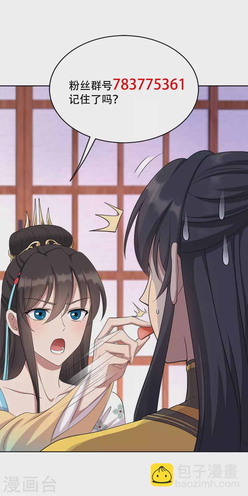 🍕狂女重生：纨绔七皇妃 第298话 来打一架 第39页