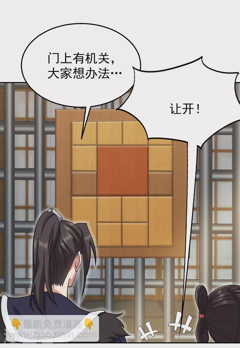 🍕狂女重生：纨绔七皇妃 第300话 天赋异禀 第14页