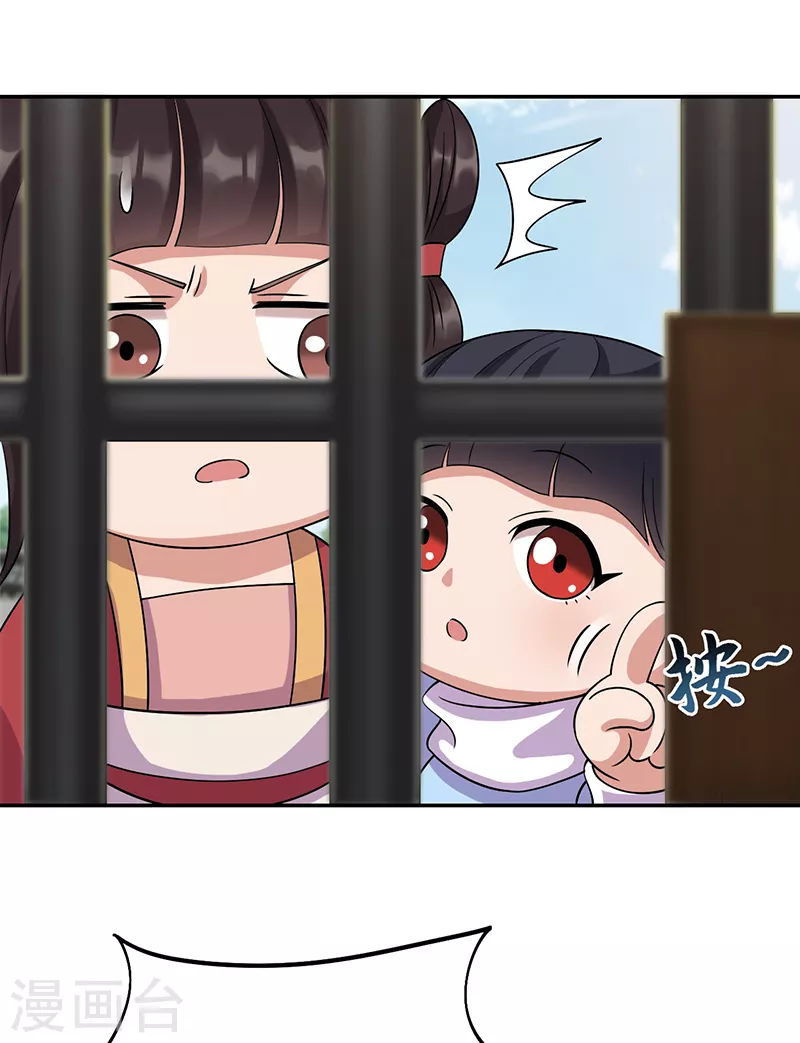 🍕狂女重生：纨绔七皇妃 第300话 天赋异禀 第17页