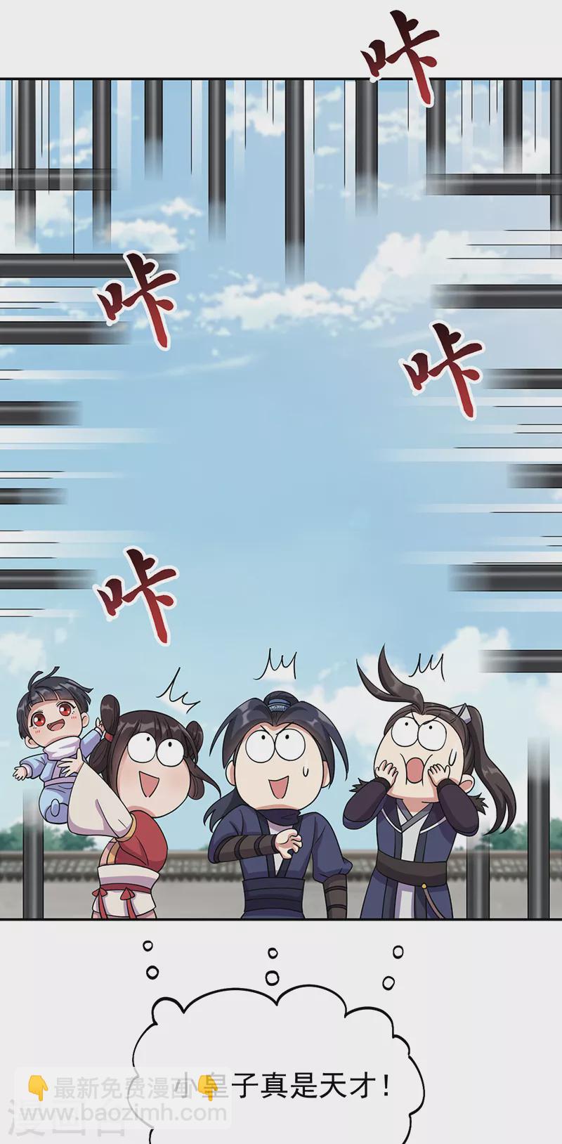 🍕狂女重生：纨绔七皇妃 第300话 天赋异禀 第19页