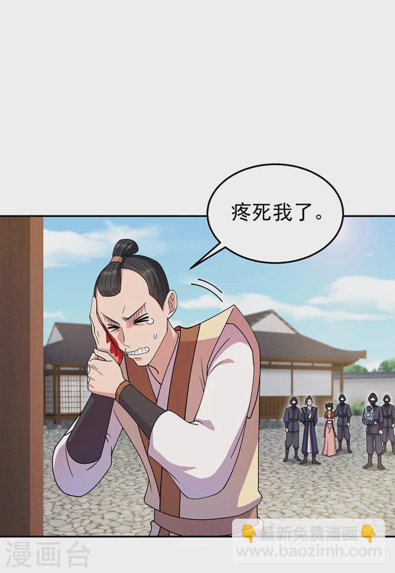 🍕狂女重生：纨绔七皇妃 第300话 天赋异禀 第2页