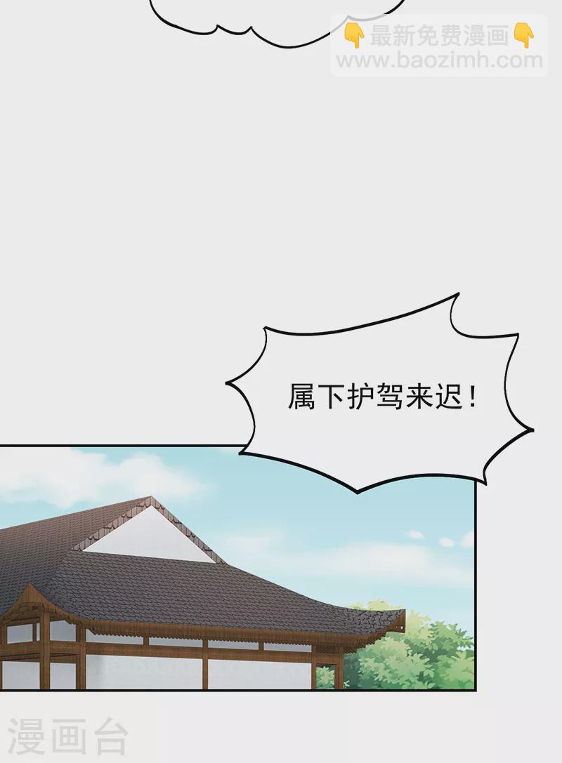 🍕狂女重生：纨绔七皇妃 第300话 天赋异禀 第20页