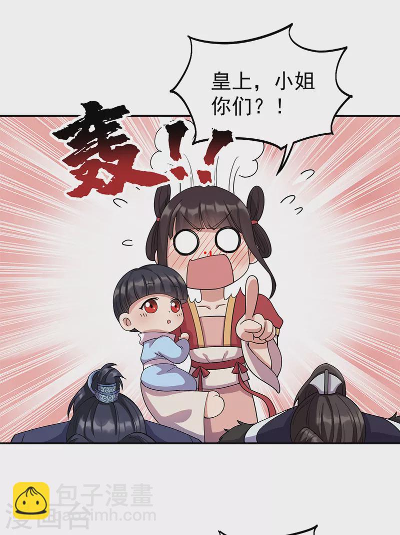 🍕狂女重生：纨绔七皇妃 第300话 天赋异禀 第22页