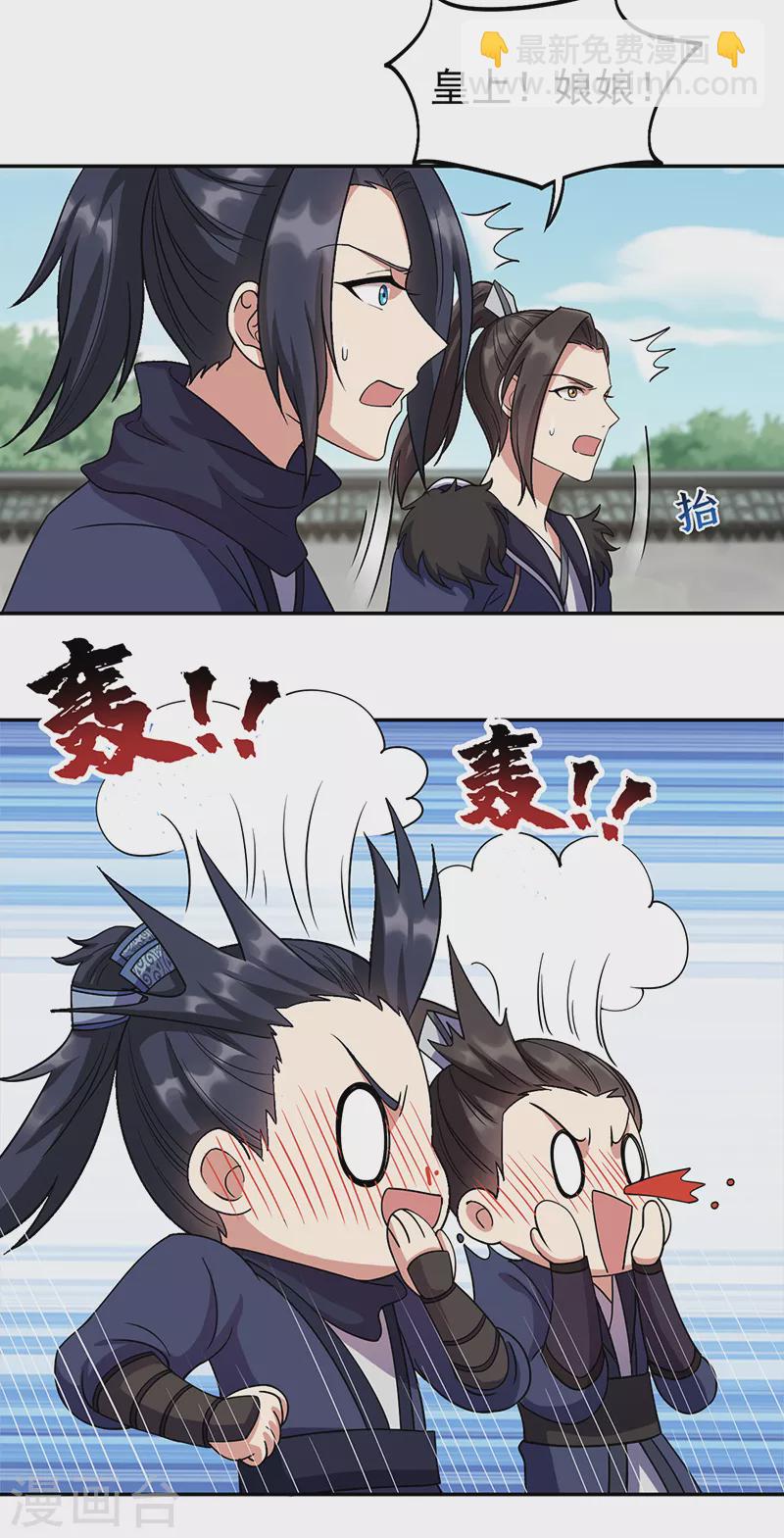 🍕狂女重生：纨绔七皇妃 第300话 天赋异禀 第23页