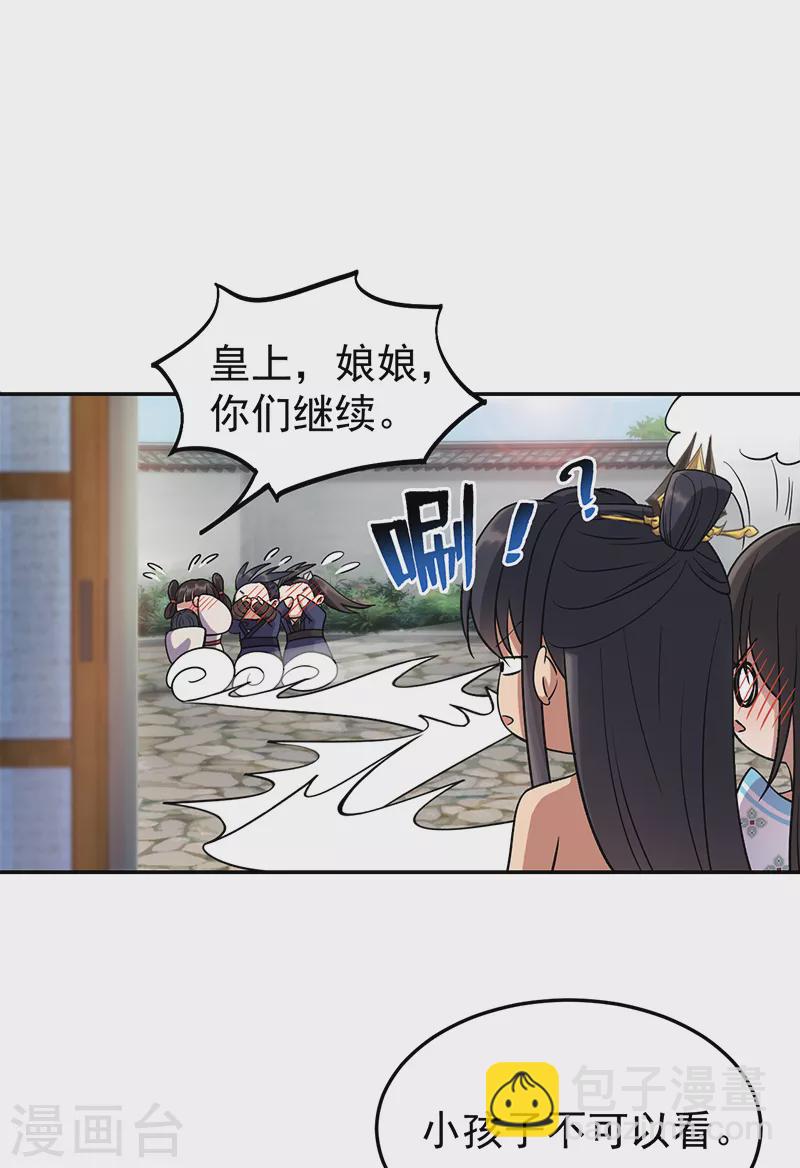 🍕狂女重生：纨绔七皇妃 第300话 天赋异禀 第25页