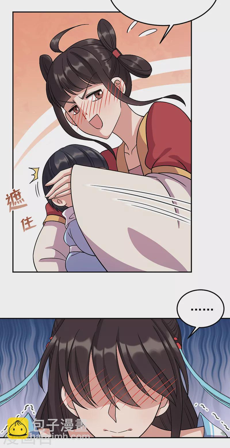 🍕狂女重生：纨绔七皇妃 第300话 天赋异禀 第26页