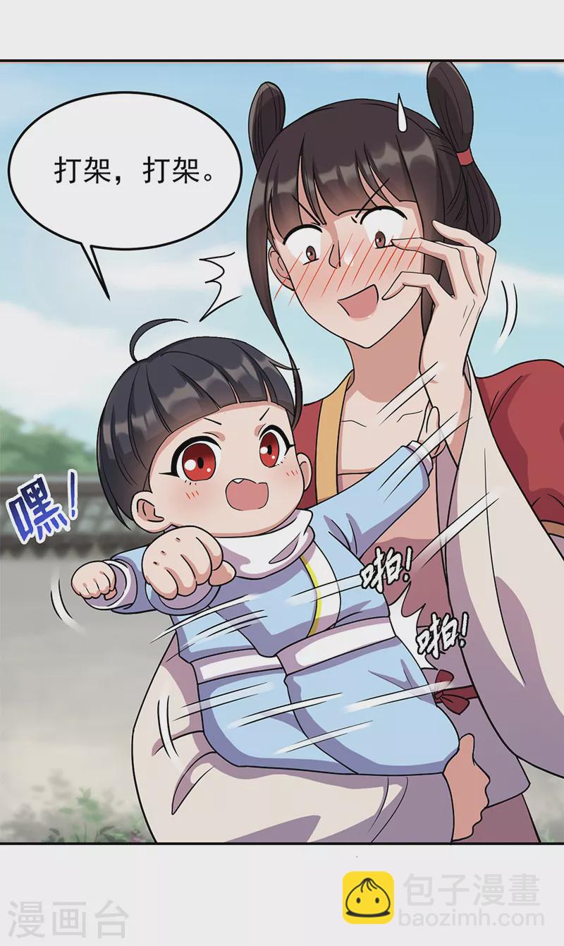 🍕狂女重生：纨绔七皇妃 第300话 天赋异禀 第30页
