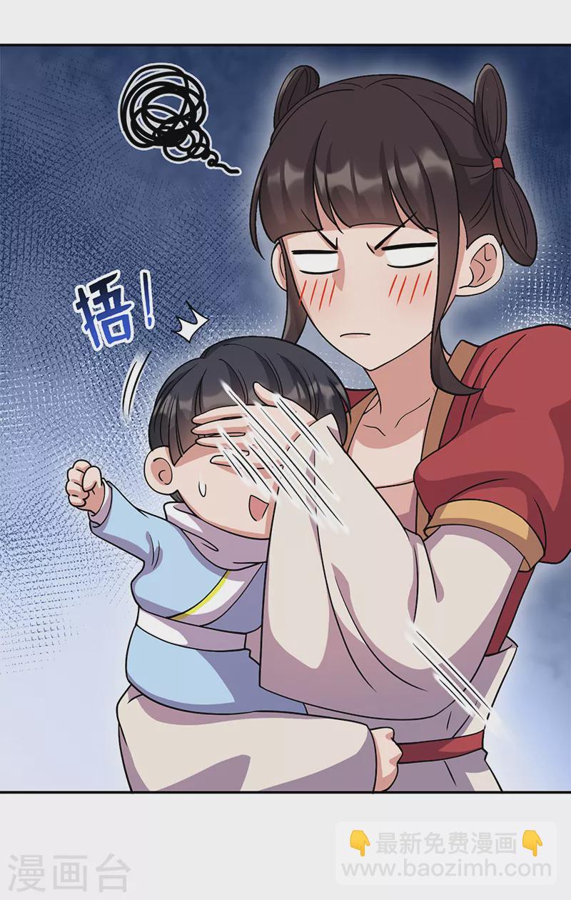 🍕狂女重生：纨绔七皇妃 第300话 天赋异禀 第31页