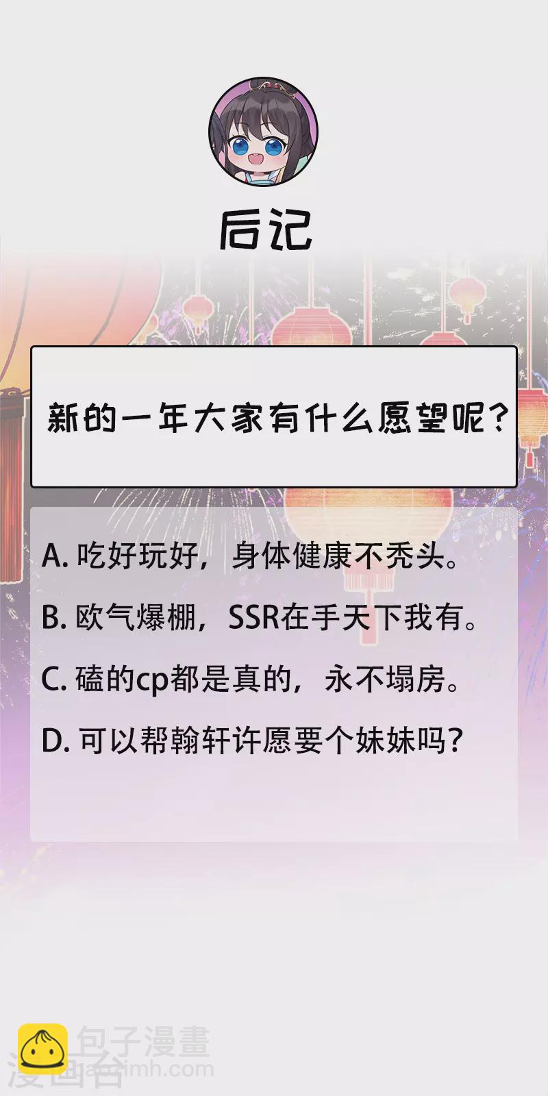 🍕狂女重生：纨绔七皇妃 第300话 天赋异禀 第36页