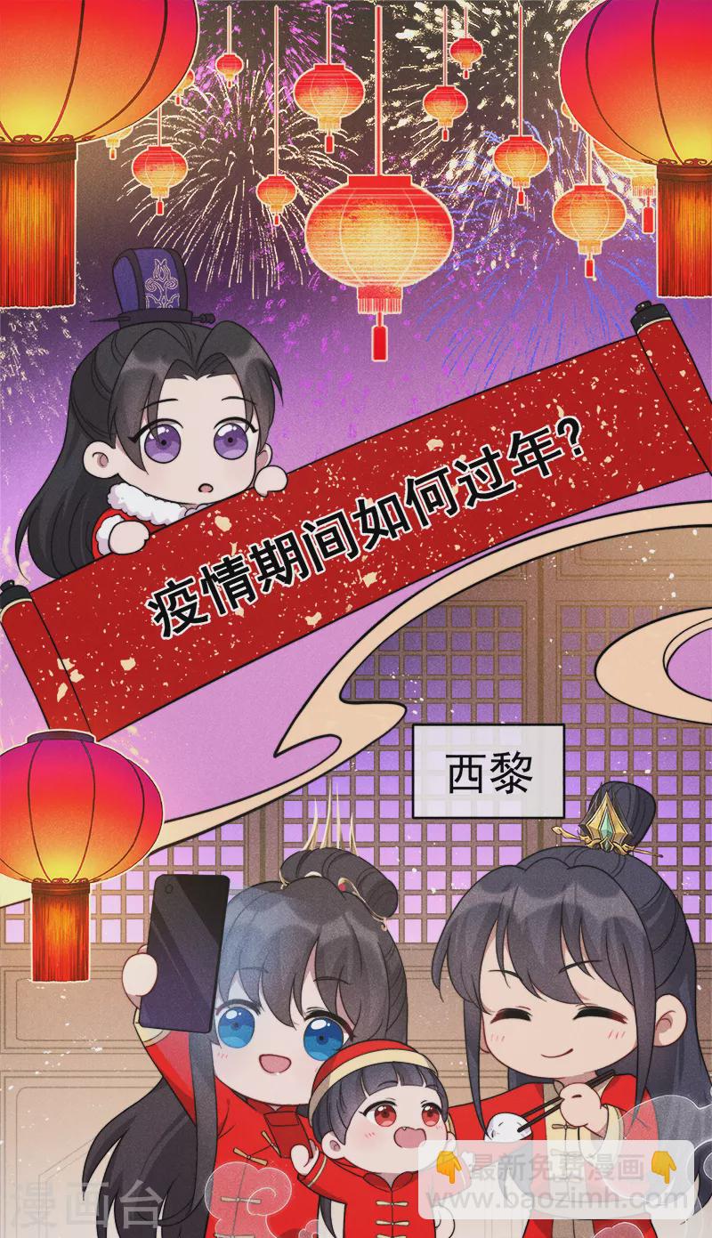 🍕狂女重生：纨绔七皇妃 第300话 天赋异禀 第37页