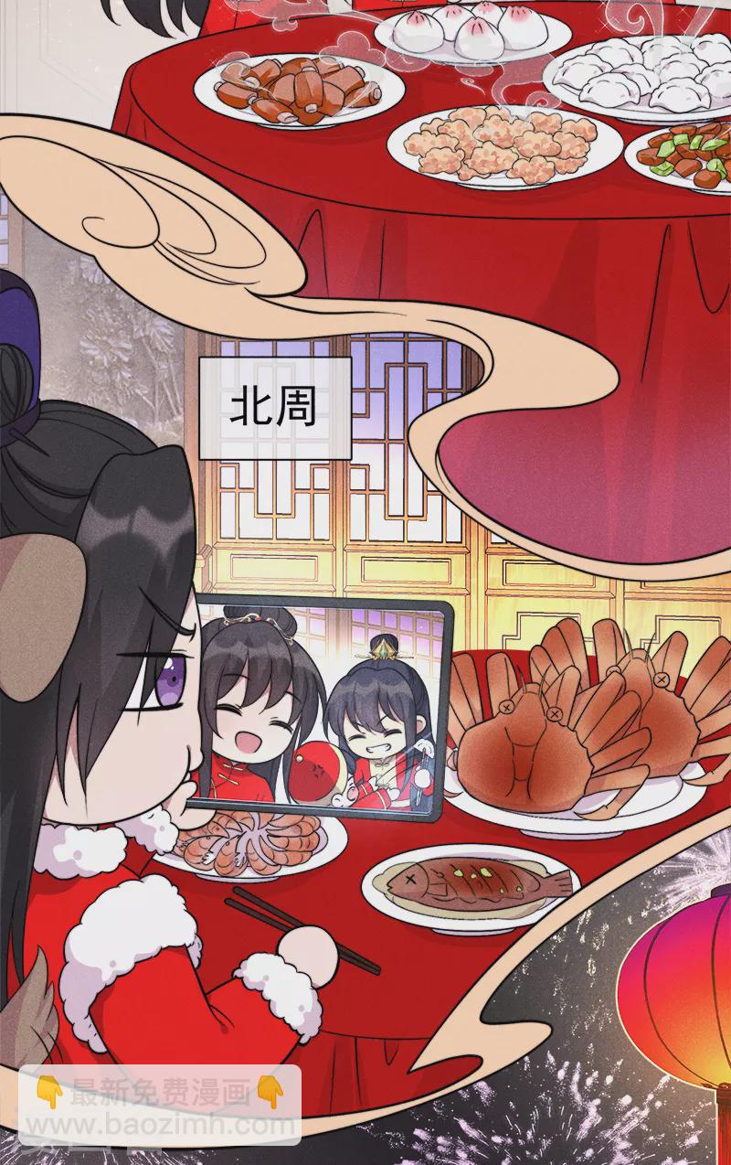 🍕狂女重生：纨绔七皇妃 第300话 天赋异禀 第38页