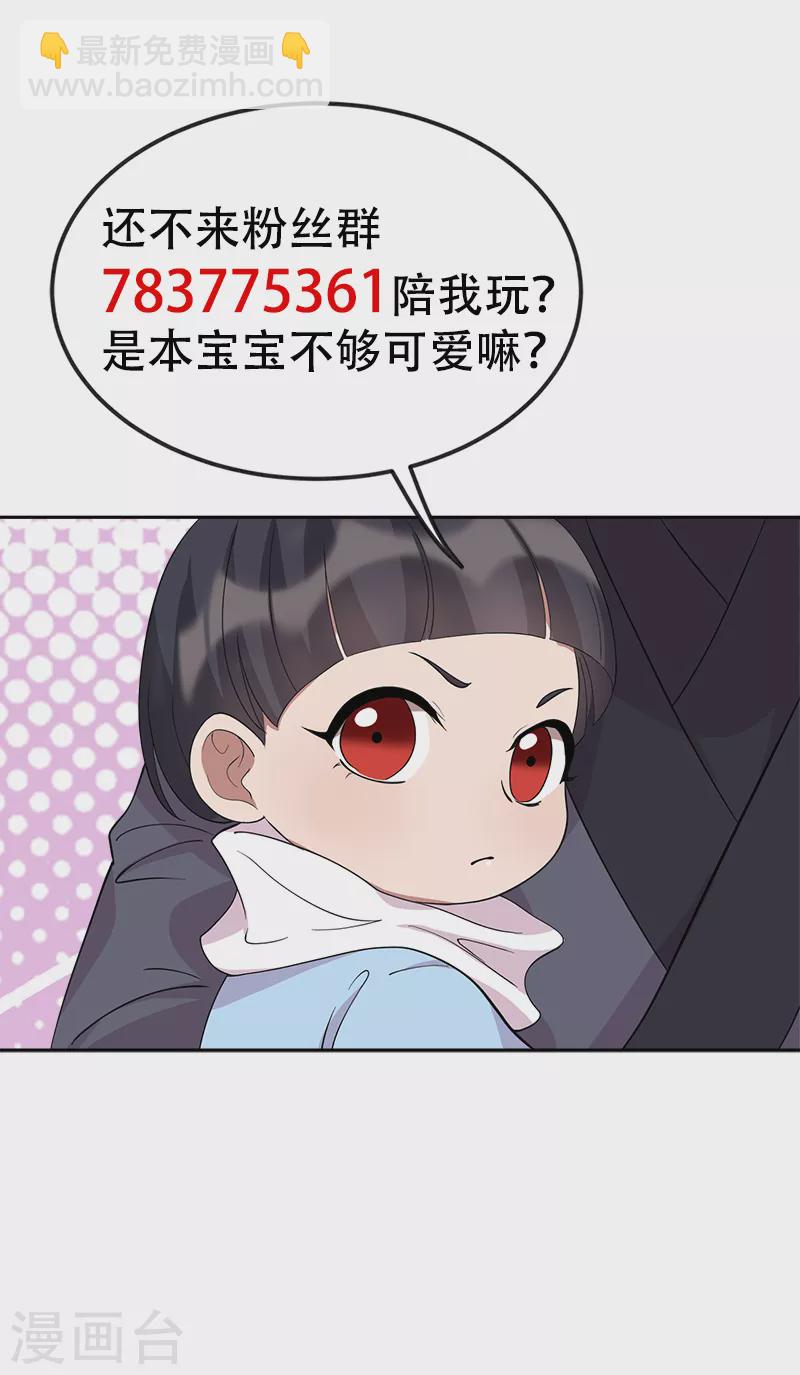 🍕狂女重生：纨绔七皇妃 第300话 天赋异禀 第41页