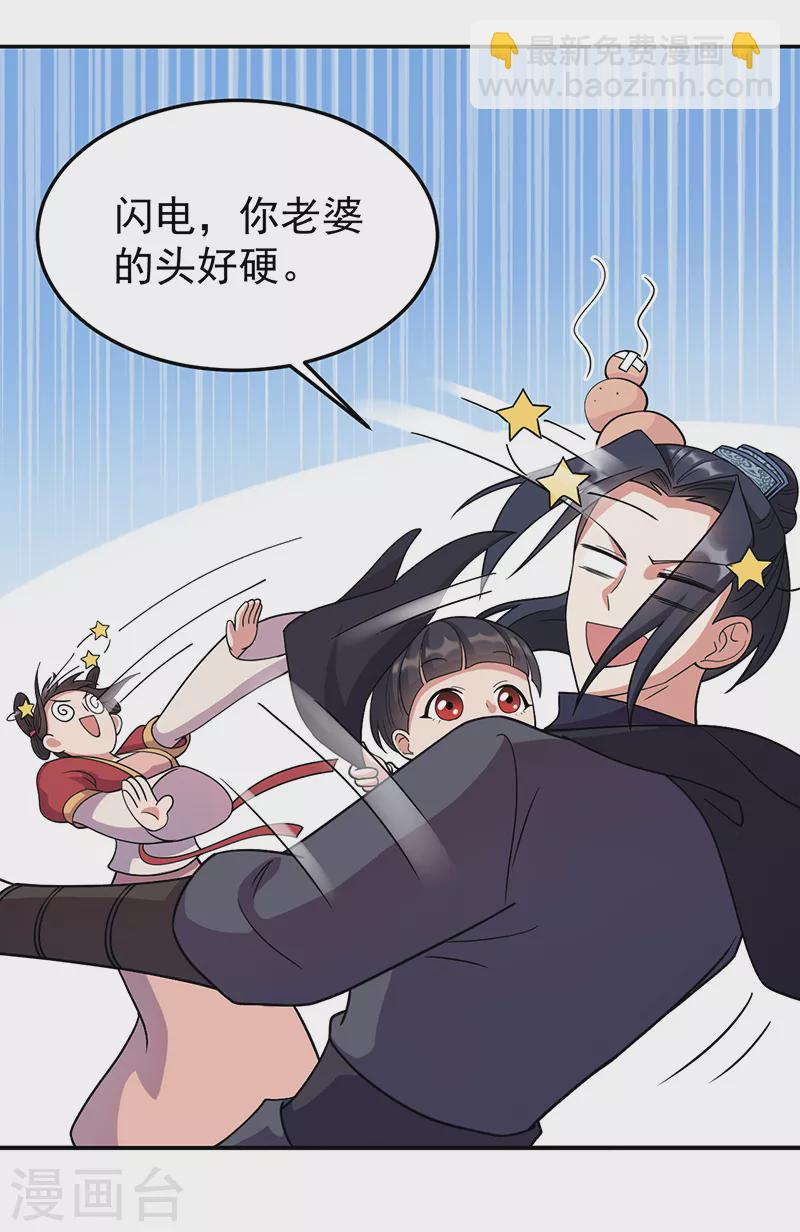 🍕狂女重生：纨绔七皇妃 第300话 天赋异禀 第7页