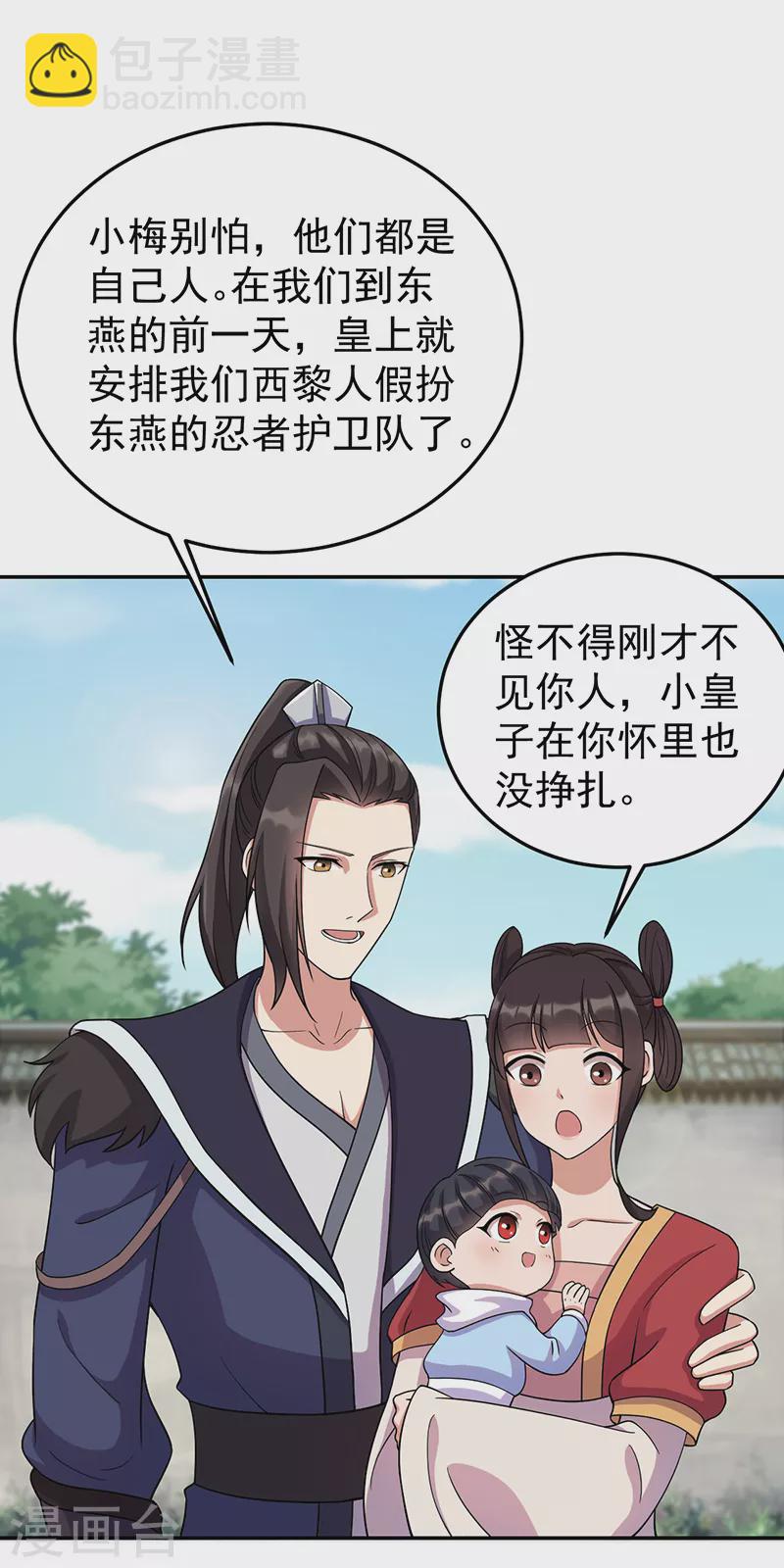 🍕狂女重生：纨绔七皇妃 第300话 天赋异禀 第9页