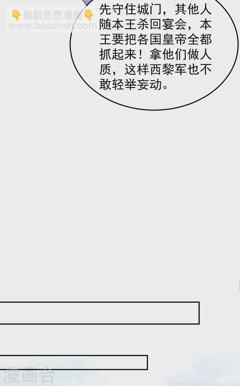 🍕狂女重生：纨绔七皇妃 第302话 两个黎戬？ 第13页