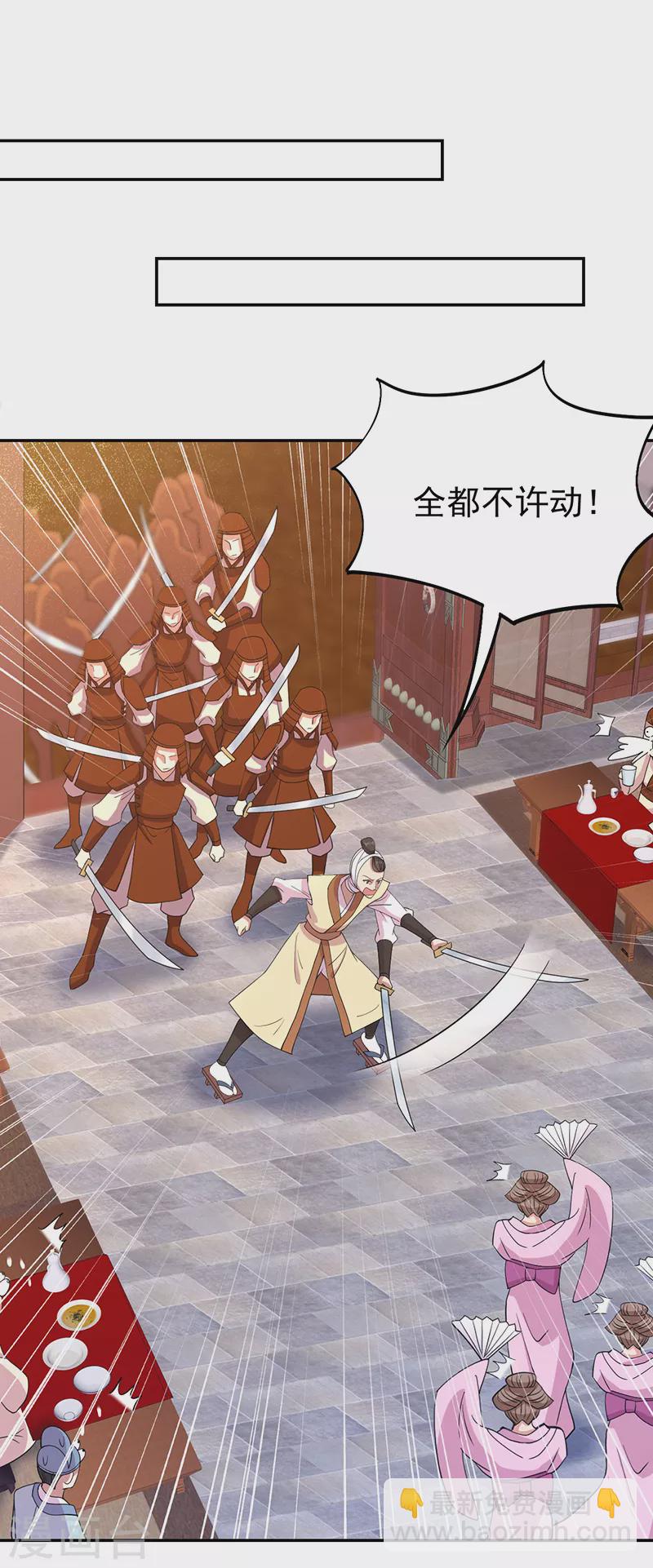 🍕狂女重生：纨绔七皇妃 第302话 两个黎戬？ 第16页