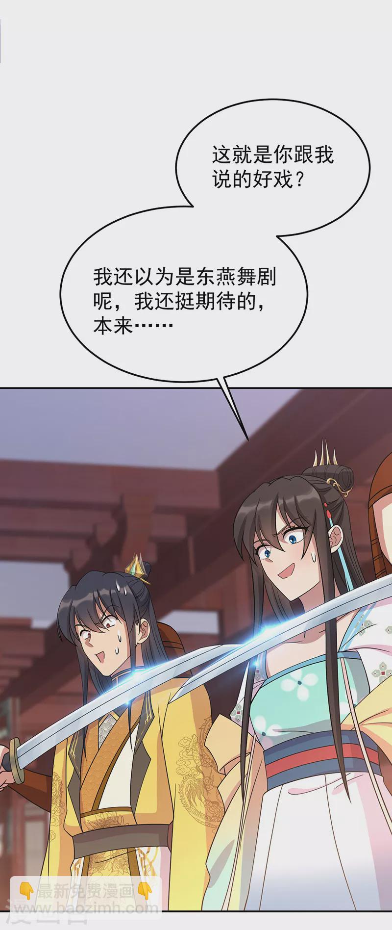 🍕狂女重生：纨绔七皇妃 第302话 两个黎戬？ 第17页