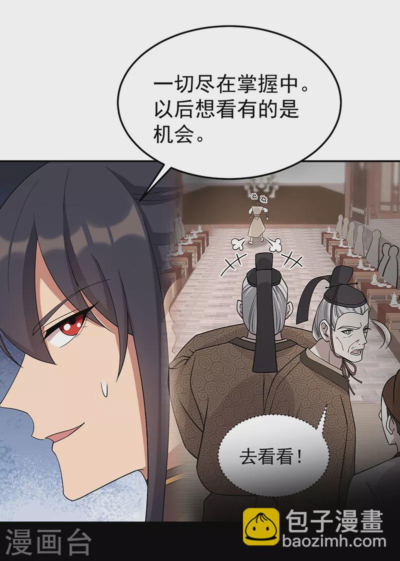 🍕狂女重生：纨绔七皇妃 第302话 两个黎戬？ 第18页