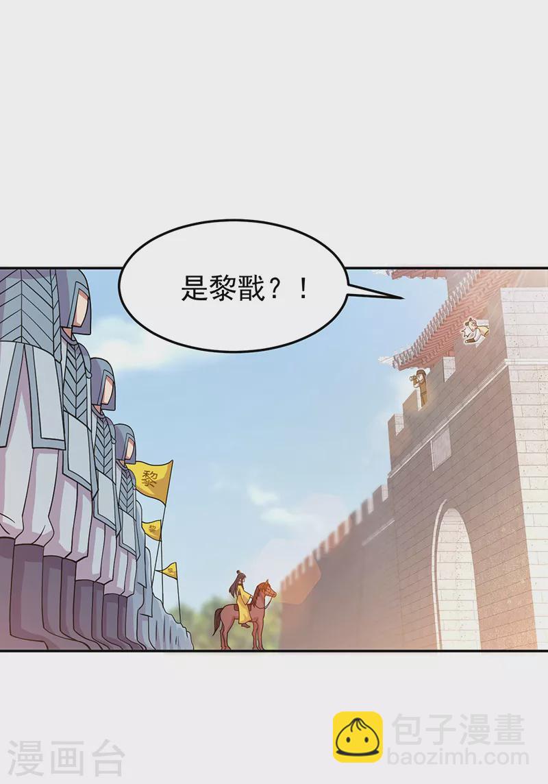🍕狂女重生：纨绔七皇妃 第302话 两个黎戬？ 第2页