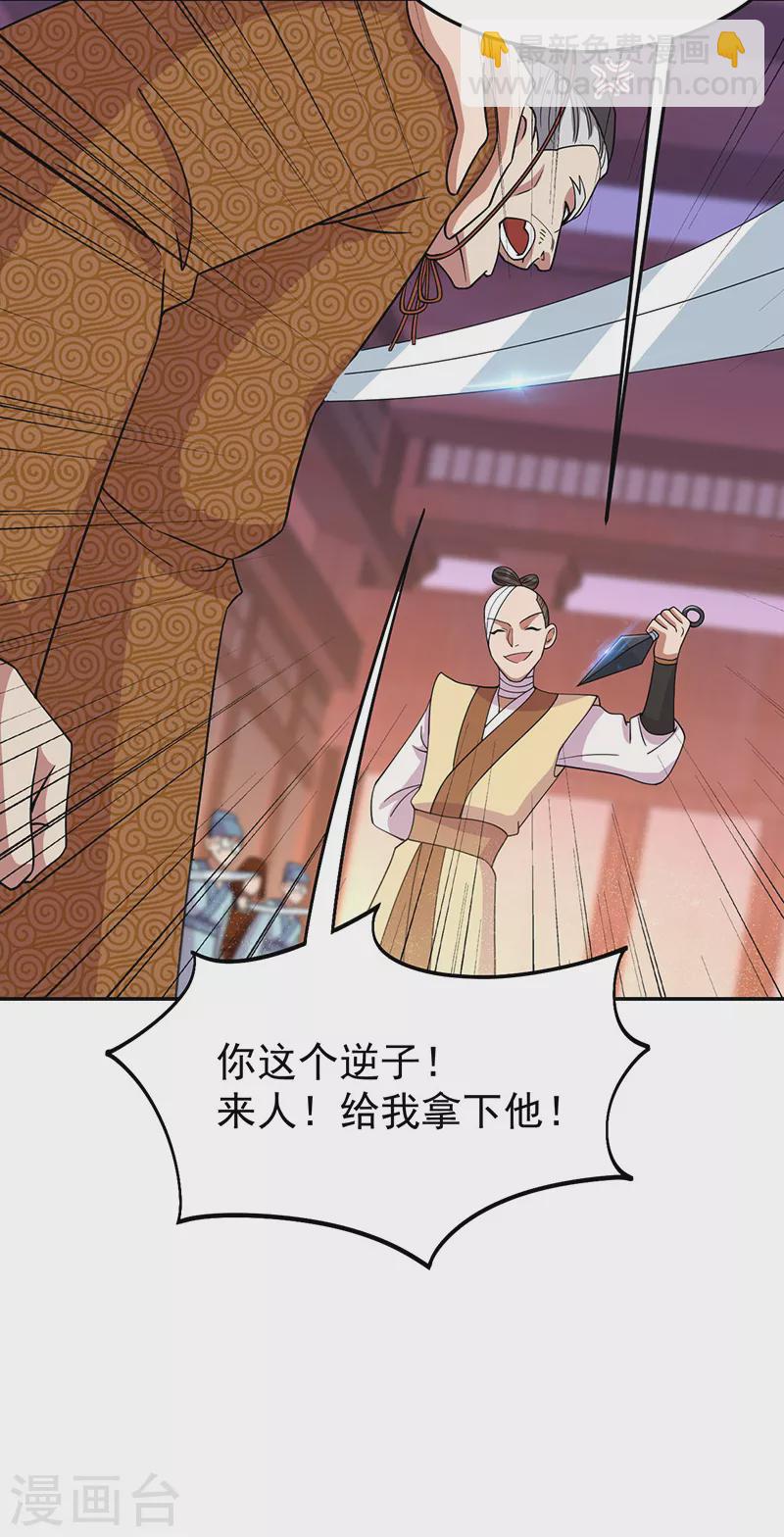 🍕狂女重生：纨绔七皇妃 第302话 两个黎戬？ 第24页