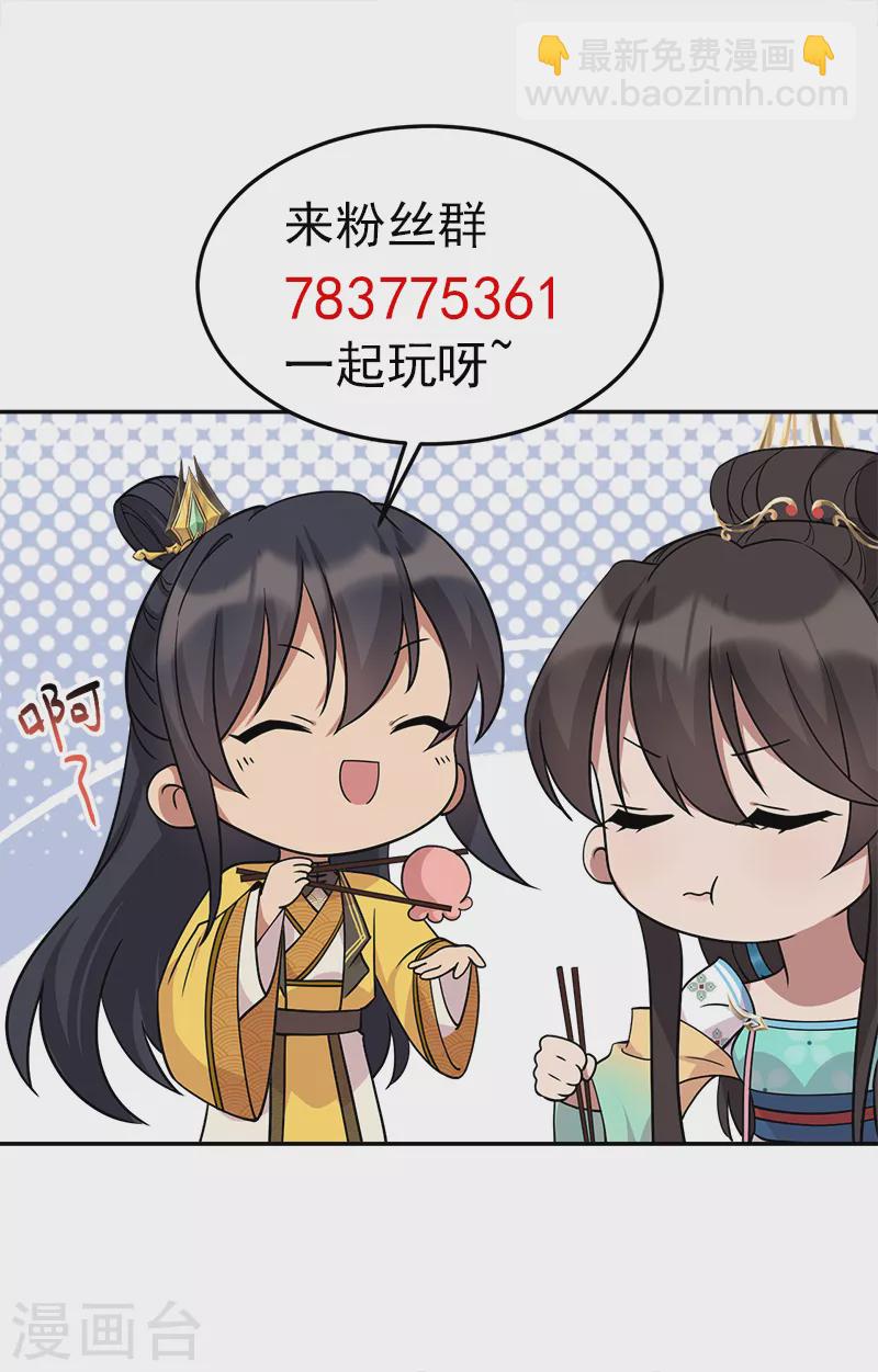 🍕狂女重生：纨绔七皇妃 第302话 两个黎戬？ 第35页