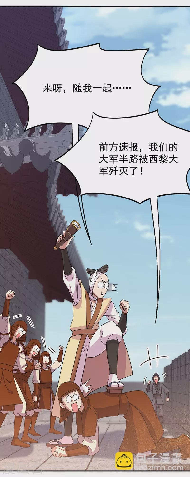 🍕狂女重生：纨绔七皇妃 第302话 两个黎戬？ 第7页