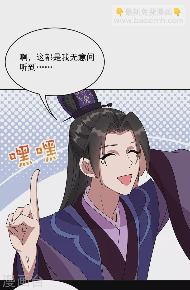 🍕狂女重生：纨绔七皇妃 第305话 大义献身 第10页