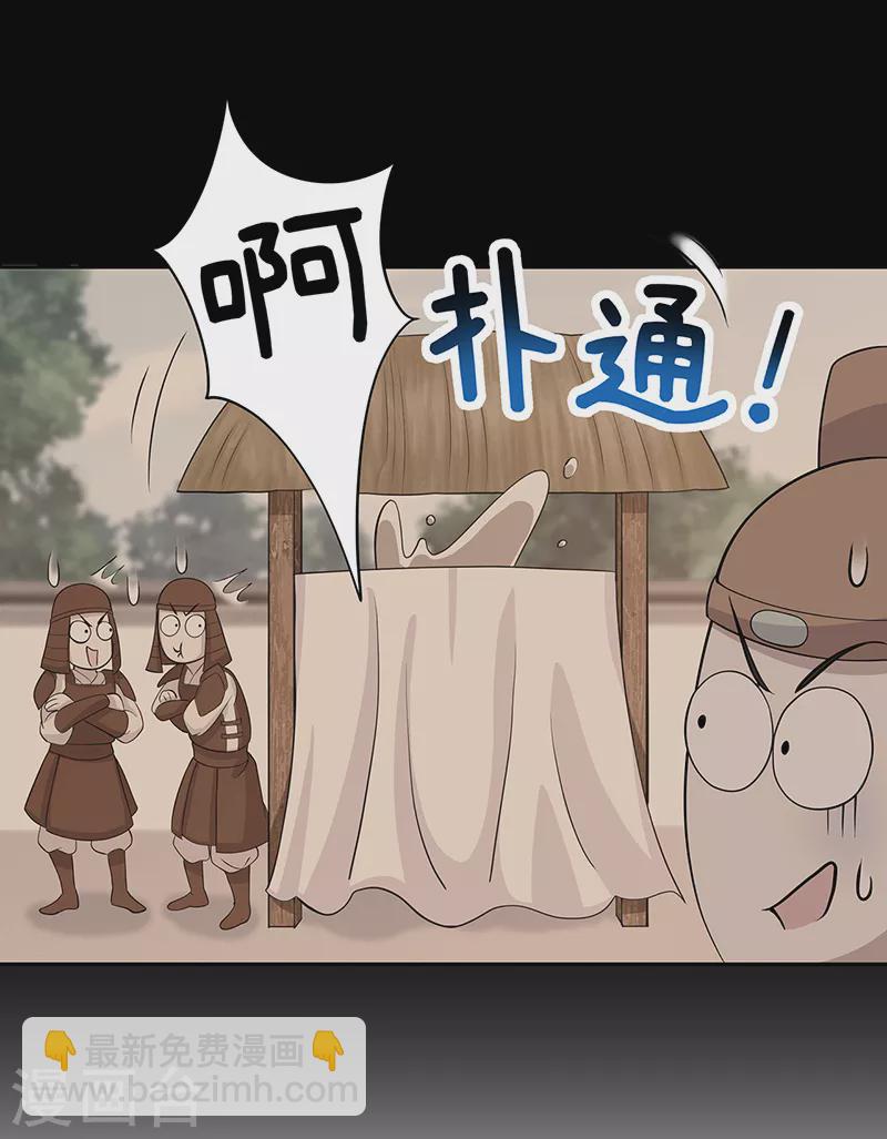 🍕狂女重生：纨绔七皇妃 第305话 大义献身 第12页