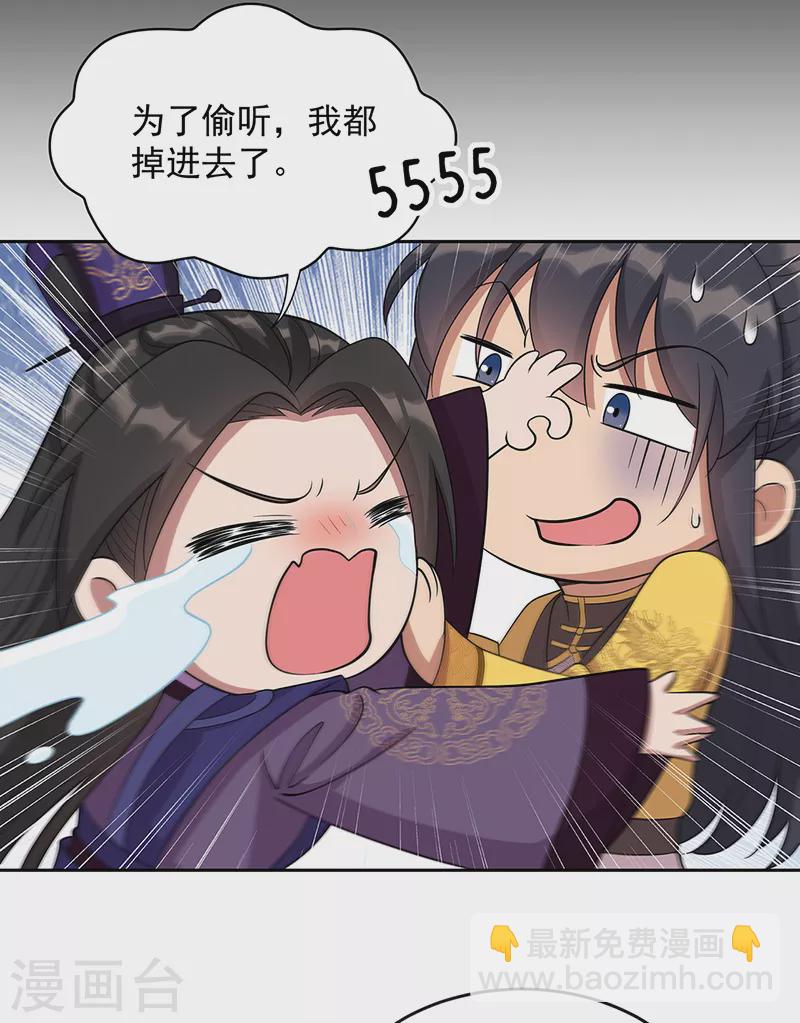 🍕狂女重生：纨绔七皇妃 第305话 大义献身 第13页