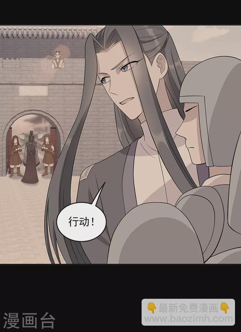 🍕狂女重生：纨绔七皇妃 第305话 大义献身 第17页