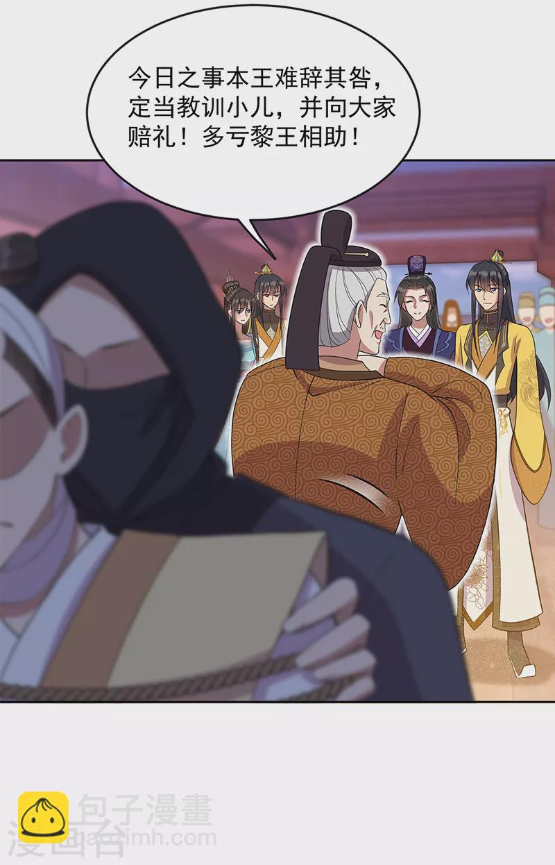 🍕狂女重生：纨绔七皇妃 第305话 大义献身 第23页