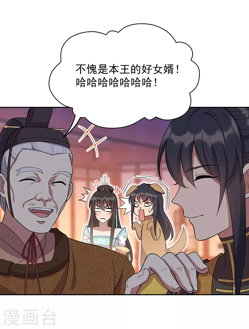 🍕狂女重生：纨绔七皇妃 第305话 大义献身 第26页