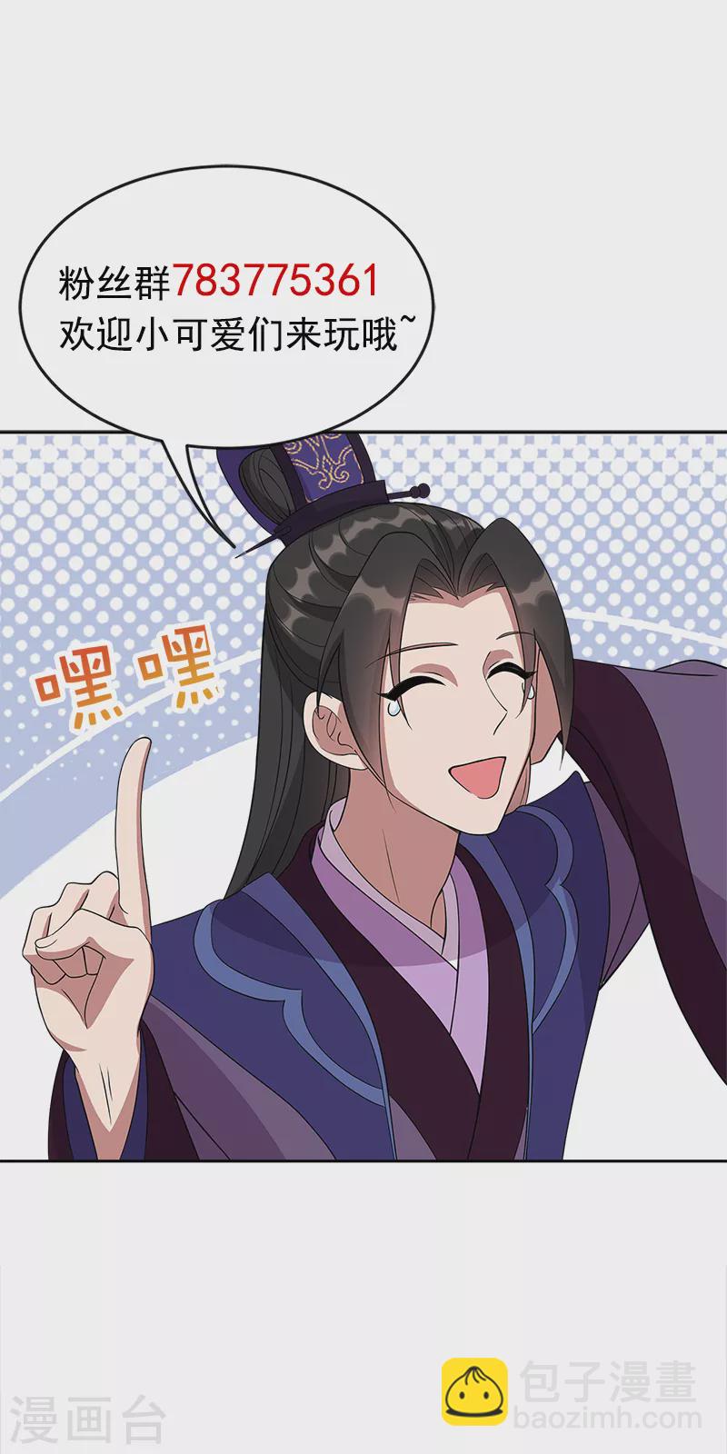 🍕狂女重生：纨绔七皇妃 第305话 大义献身 第35页