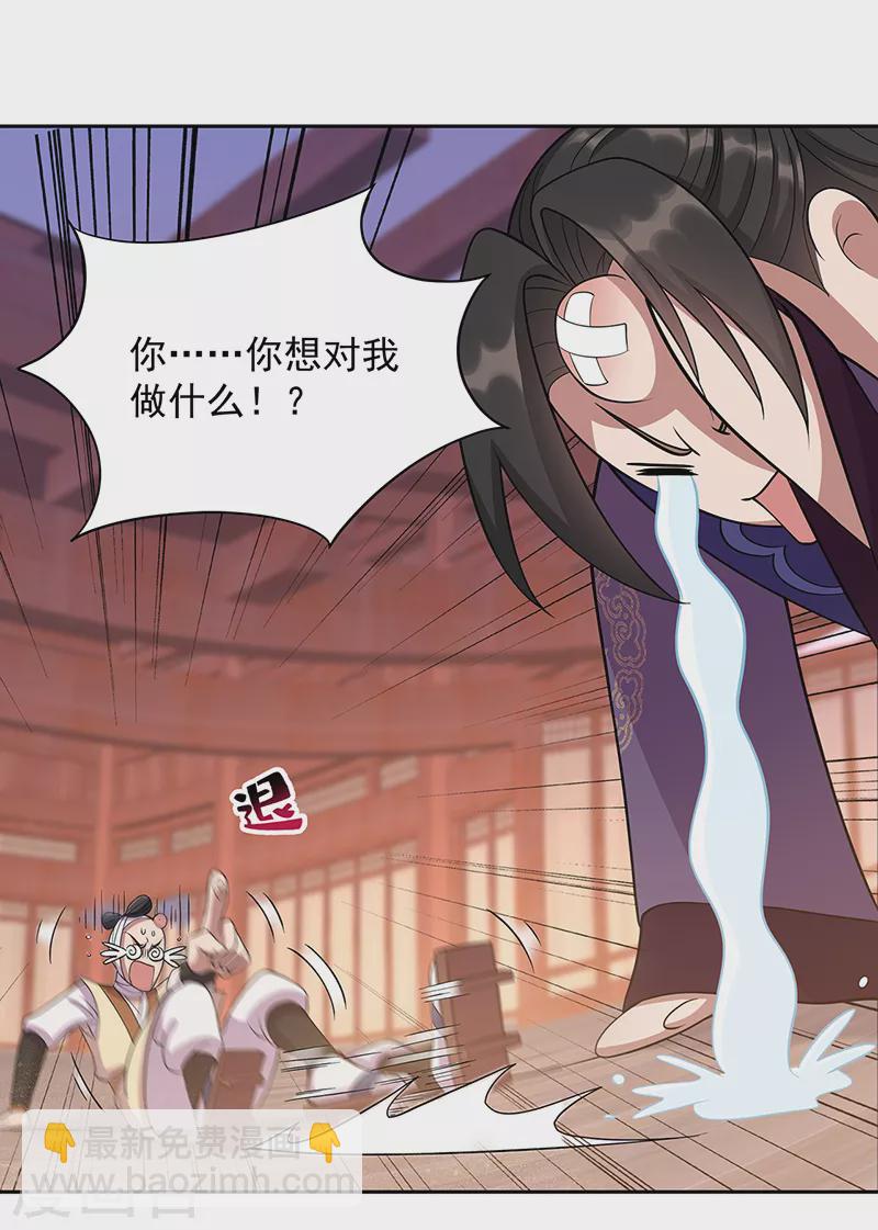 🍕狂女重生：纨绔七皇妃 第305话 大义献身 第5页