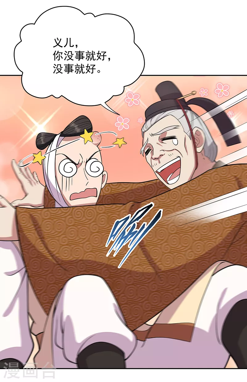 🍕狂女重生：纨绔七皇妃 第305话 大义献身 第6页