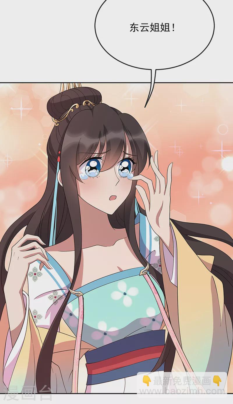 🍕狂女重生：纨绔七皇妃 第307话 大功臣 第10页