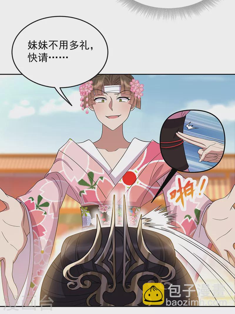 🍕狂女重生：纨绔七皇妃 第307话 大功臣 第13页