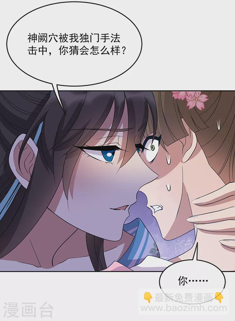 🍕狂女重生：纨绔七皇妃 第307话 大功臣 第16页