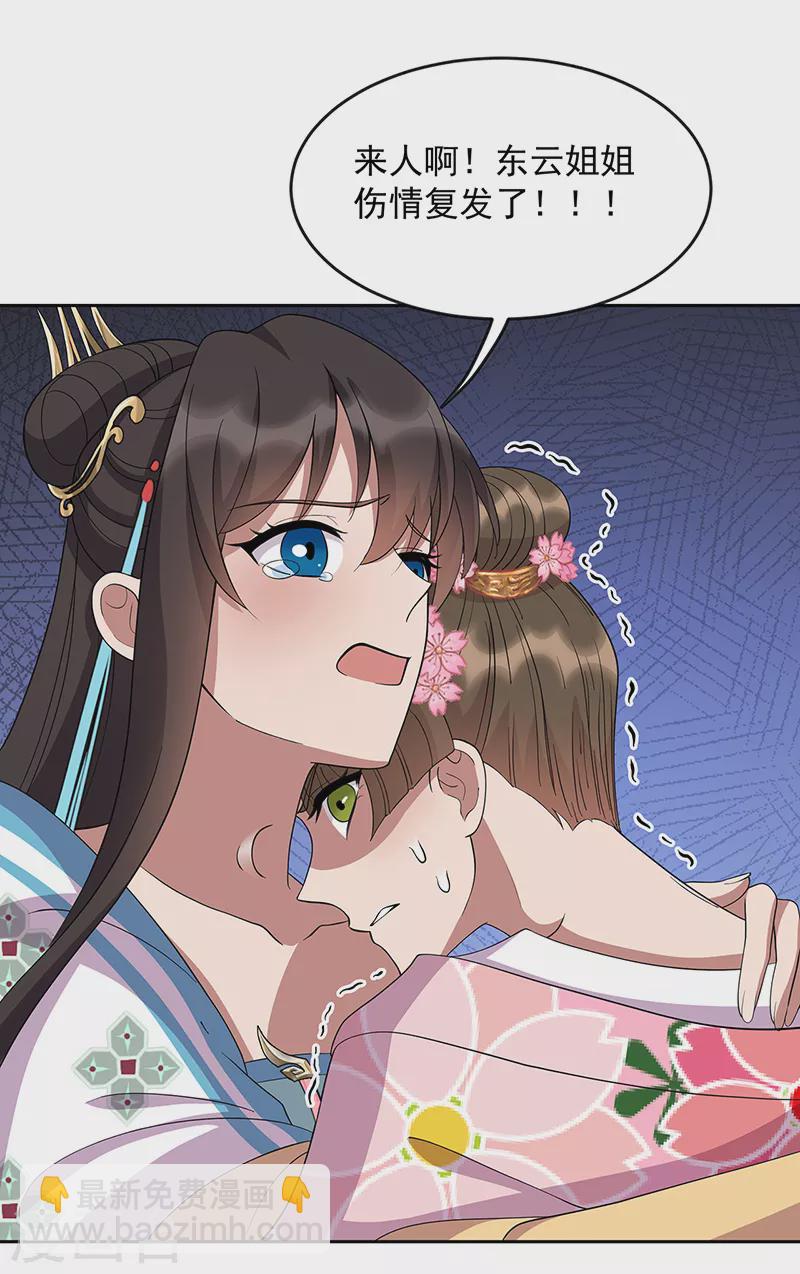 🍕狂女重生：纨绔七皇妃 第307话 大功臣 第17页