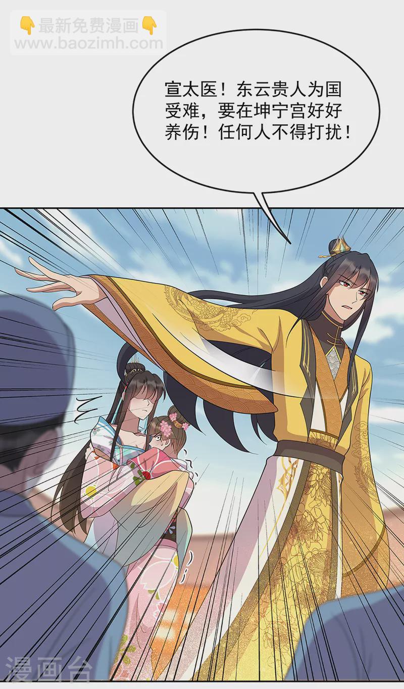 🍕狂女重生：纨绔七皇妃 第307话 大功臣 第18页