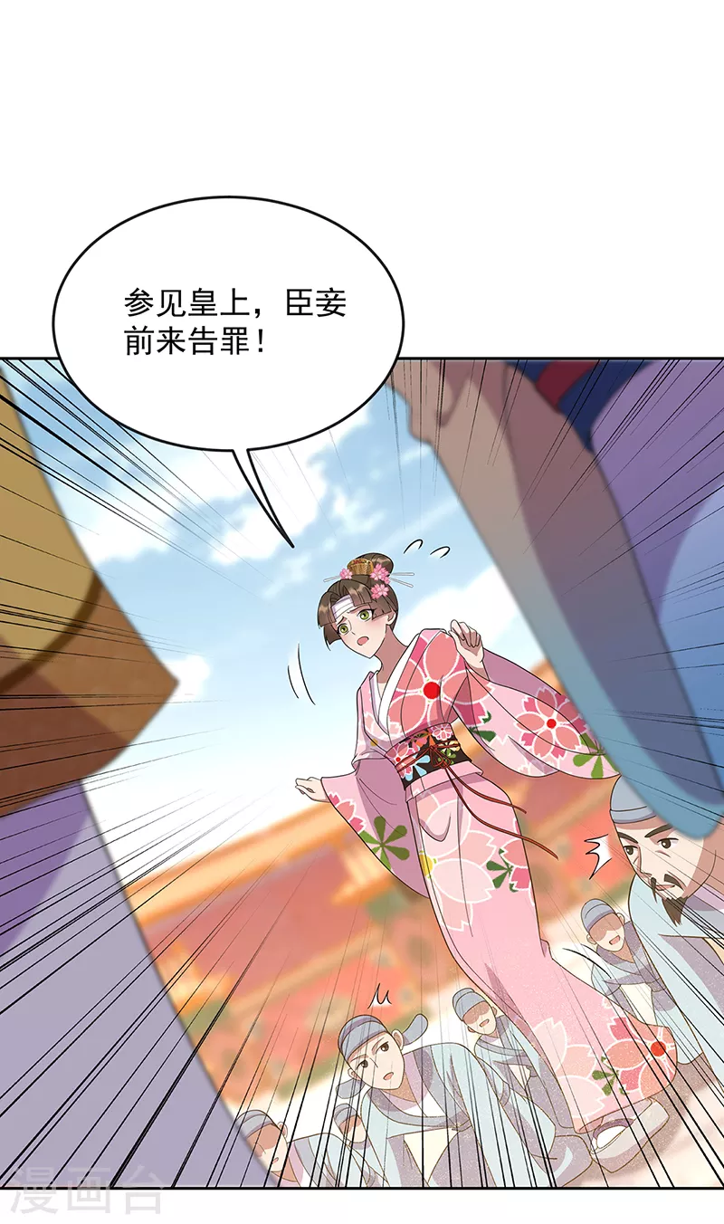 🍕狂女重生：纨绔七皇妃 第307话 大功臣 第2页