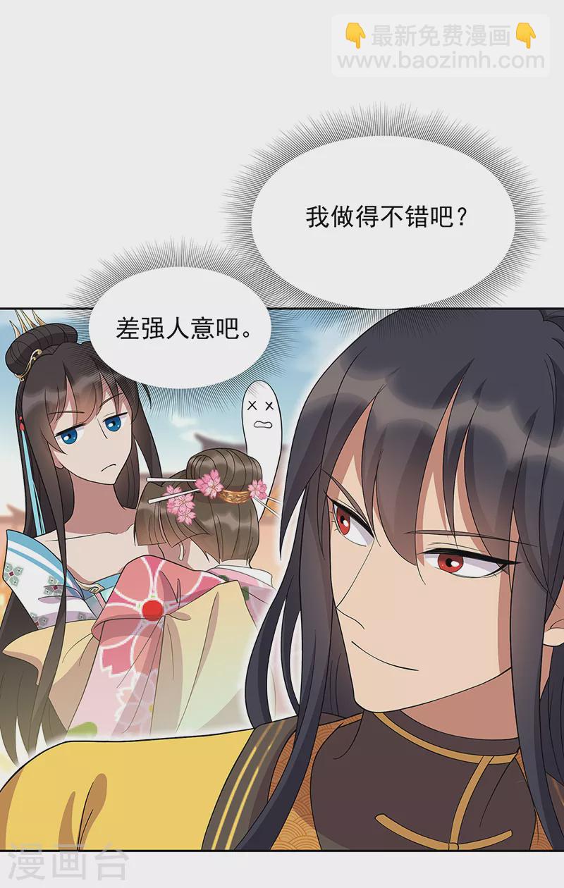🍕狂女重生：纨绔七皇妃 第307话 大功臣 第26页