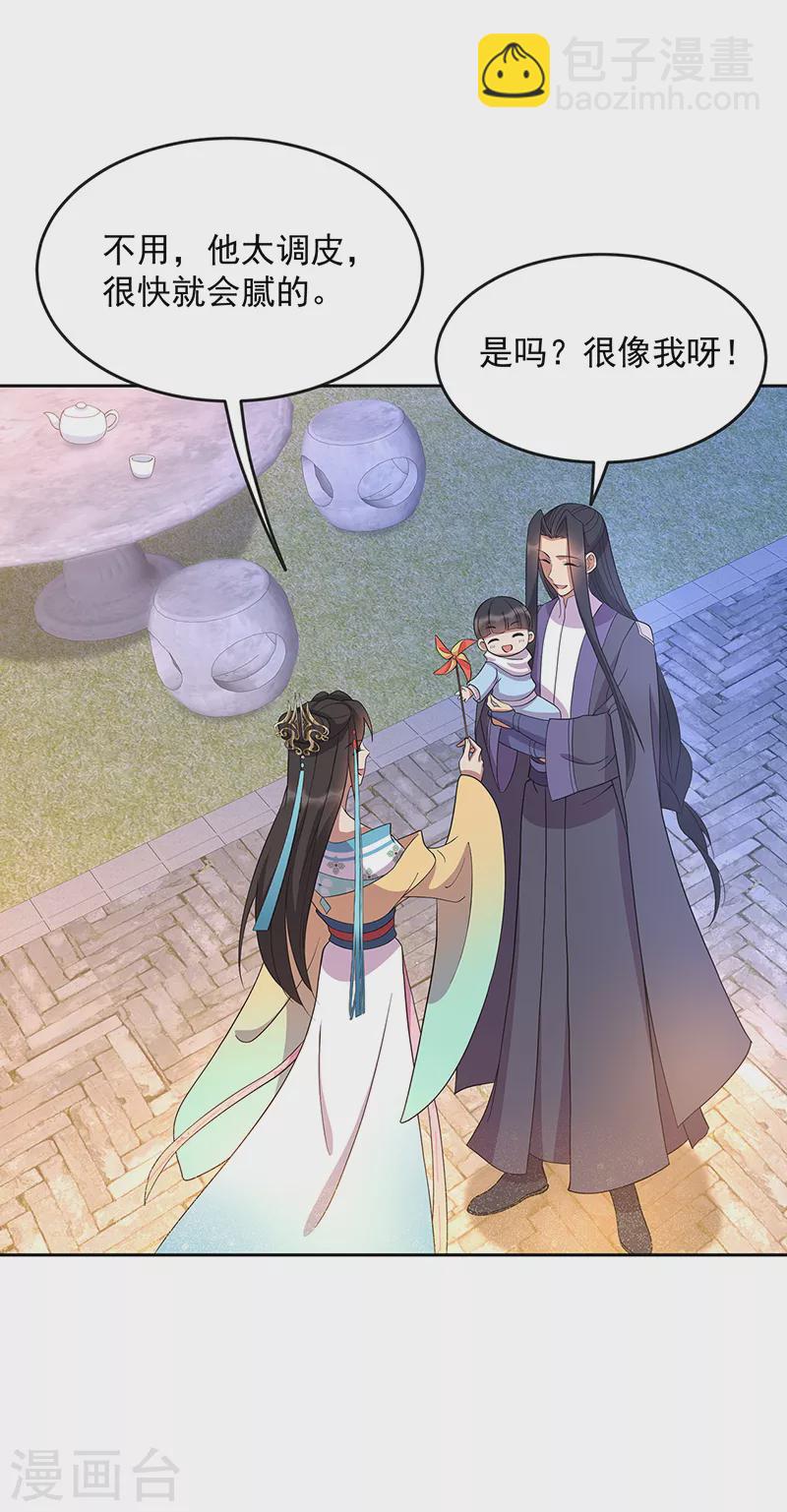 🍕狂女重生：纨绔七皇妃 第307话 大功臣 第29页