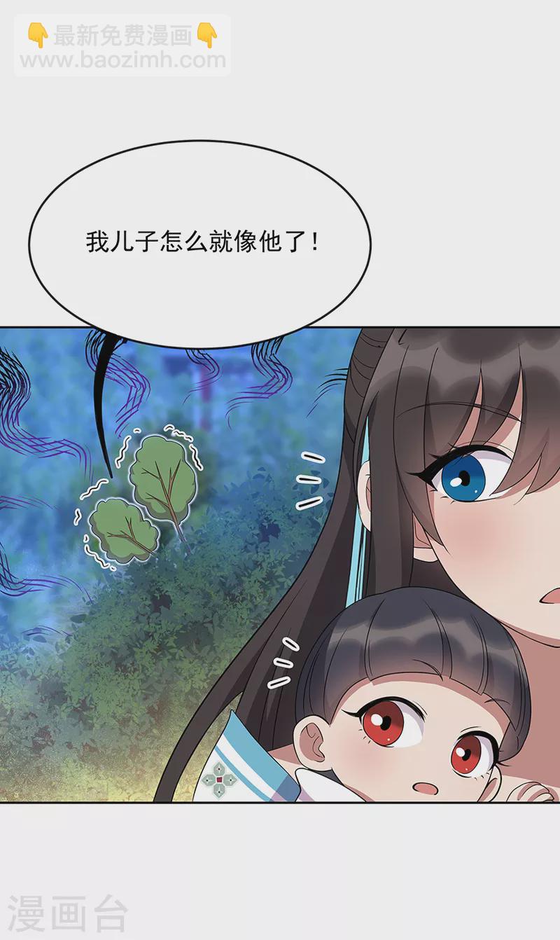 🍕狂女重生：纨绔七皇妃 第307话 大功臣 第32页