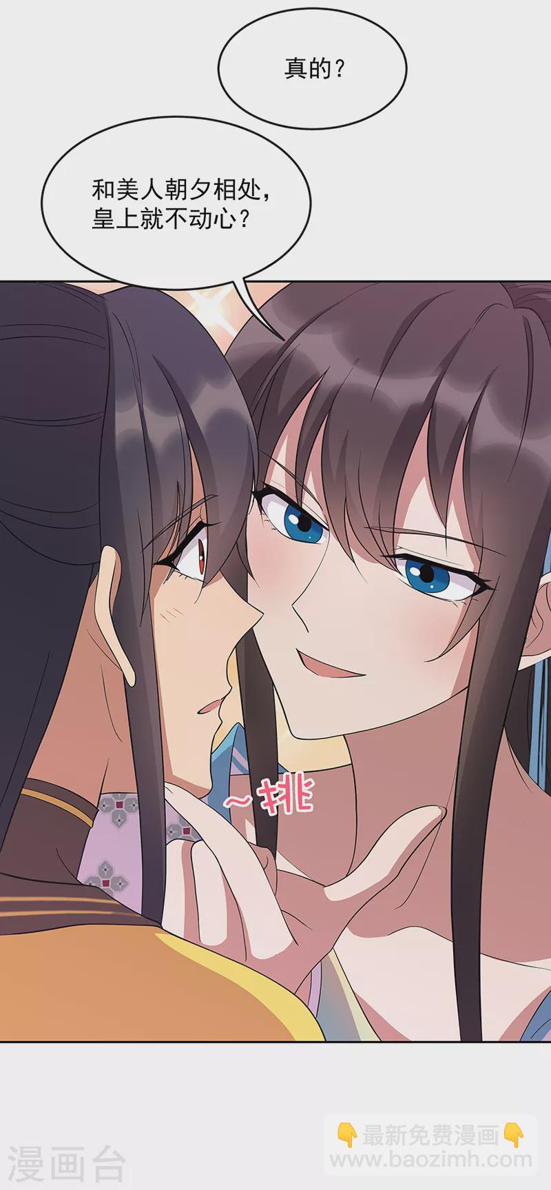 🍕狂女重生：纨绔七皇妃 第307话 大功臣 第35页