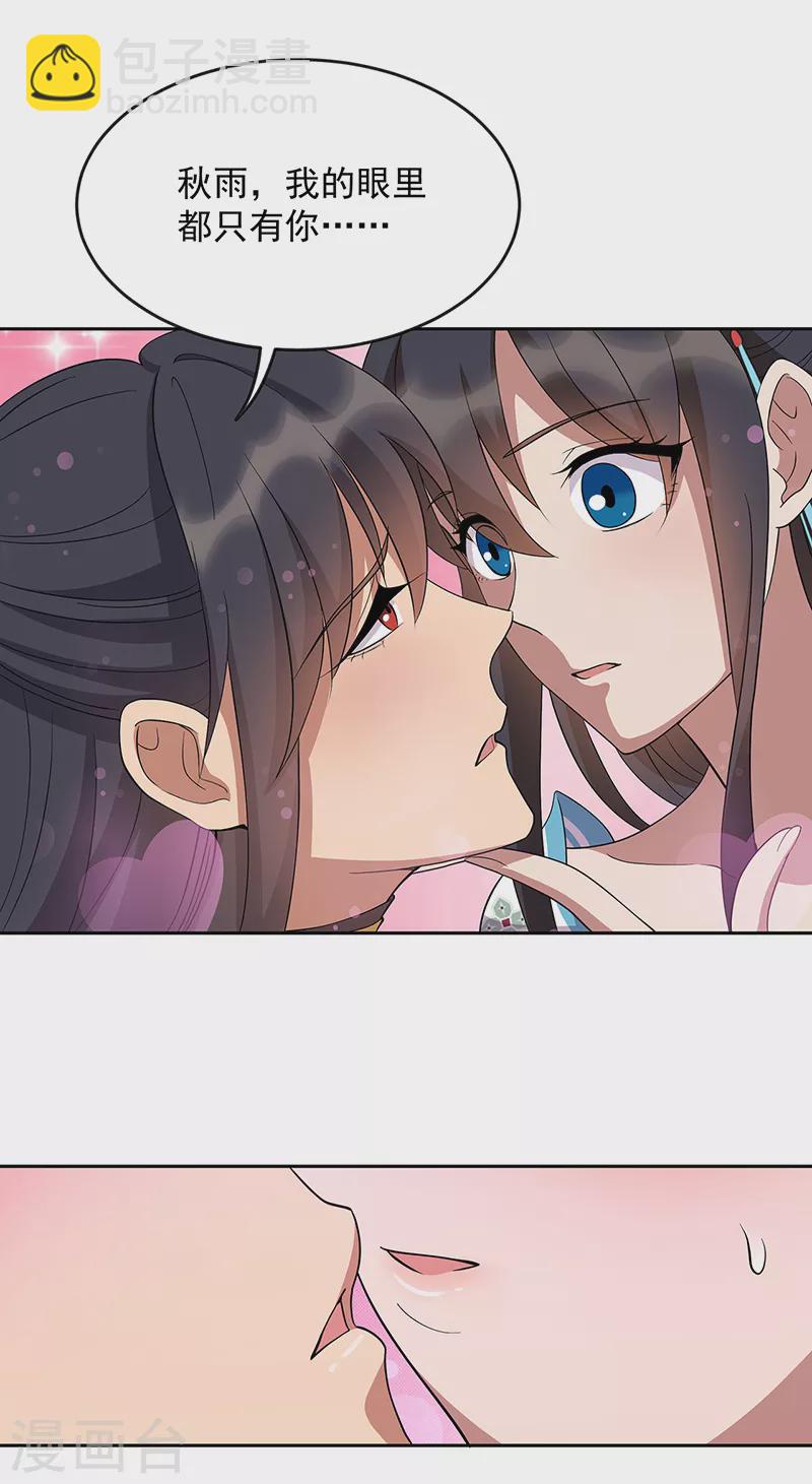 🍕狂女重生：纨绔七皇妃 第307话 大功臣 第36页