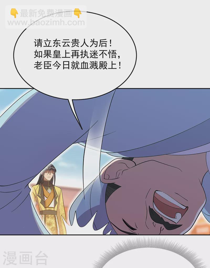 🍕狂女重生：纨绔七皇妃 第307话 大功臣 第8页