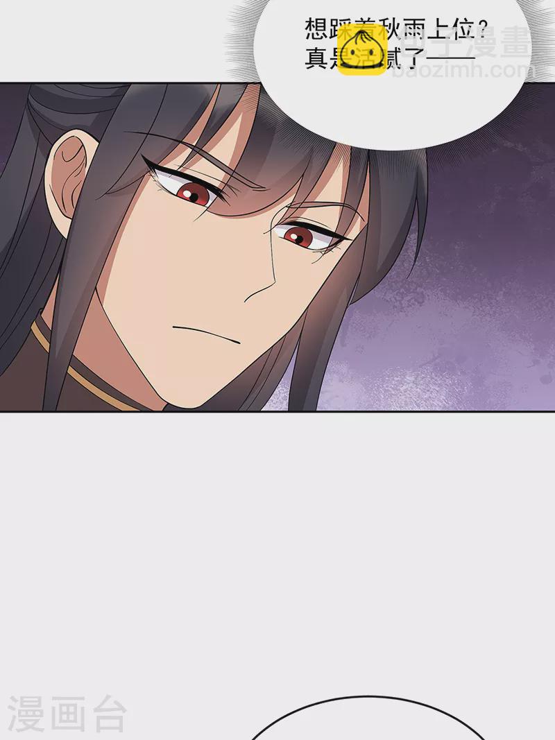 🍕狂女重生：纨绔七皇妃 第307话 大功臣 第9页