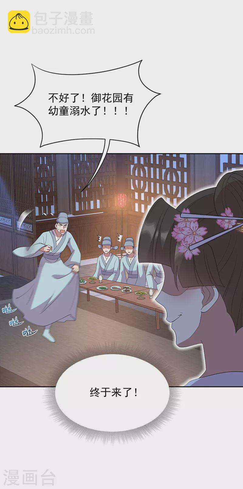 🍕狂女重生：纨绔七皇妃 第309话 阴谋败露 第10页