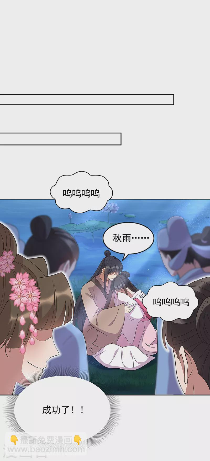 🍕狂女重生：纨绔七皇妃 第309话 阴谋败露 第12页